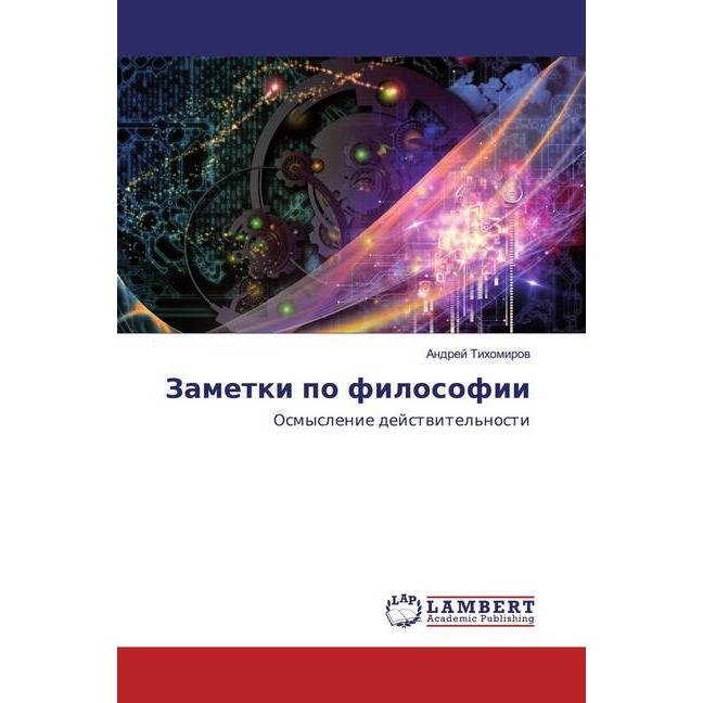 Zametki po filosofii, Sachbücher von Andrej Tihomirow