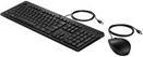 Image du produit HP Ensemble clavier-souris 225 G2 (CH, Filaire)