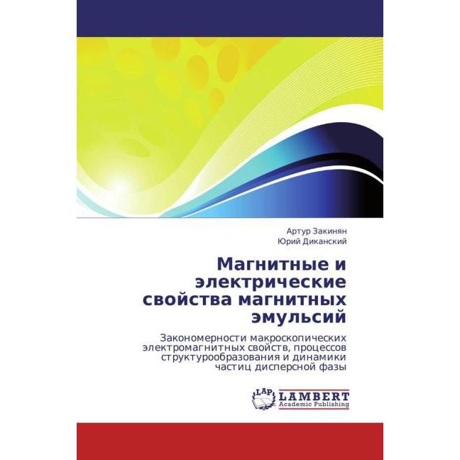 Magnitnye i elektricheskie svoystva magnitnykh emul'siy, Fachbücher von Artur Zakinyan, Yuriy Dikanskiy