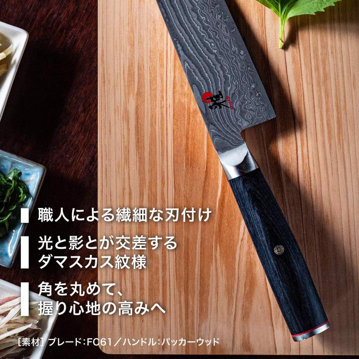 Immagine prodotto Miyabi 5000FCD (18 cm)