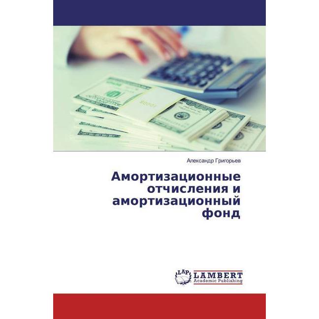 Amortizacionnye otchisleniq i amortizacionnyj fond, Fachbücher von Alexandr Grigor'ew