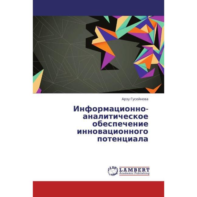 Informatsionno-analiticheskoe obespechenie innovatsionnogo potentsiala, Fachbücher