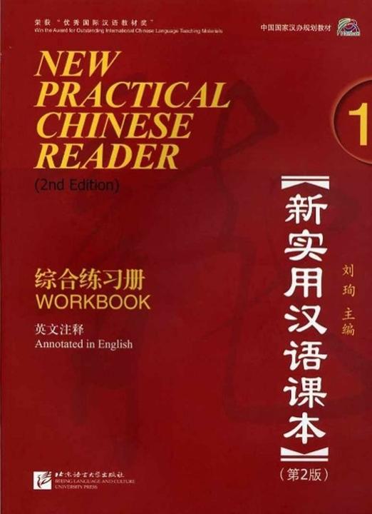 Produktbild New Practical Chinese Reader 1, Workbook, m. Audio-CD (Chinesisch, Englisch, Xun Liu, 2012)