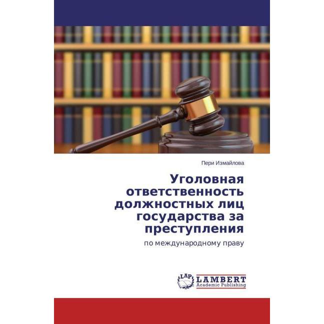 Ugolovnaya otvetstvennost' dolzhnostnykh lits gosudarstva za prestupleniya, Fachbücher