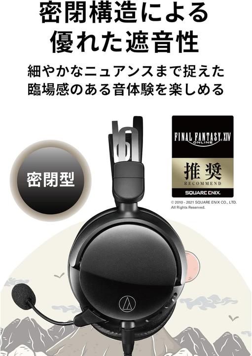 Actual product image Audio-Technica ATH-GL3 gaming headset (Cable)