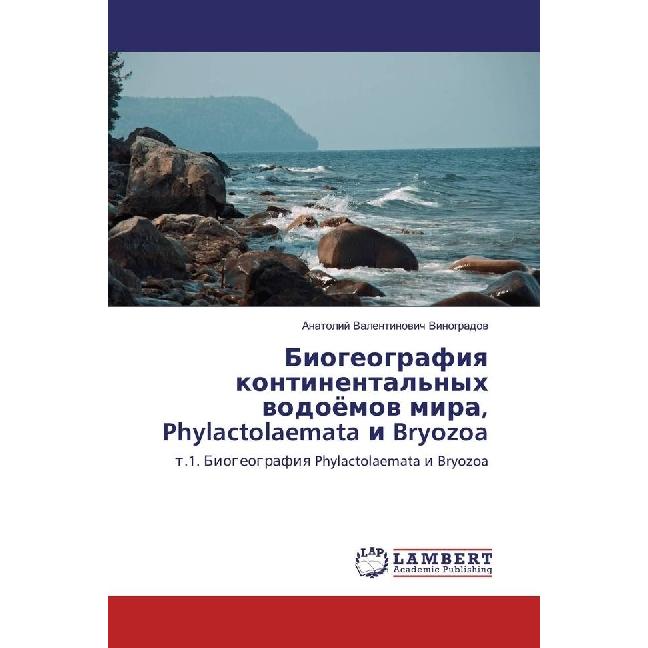 Biogeografiya kontinental'nyh vodojomov mira, Phylactolaemata i Bryozoa, Fachbücher von Anatolij Valentinovich Vinogrado...