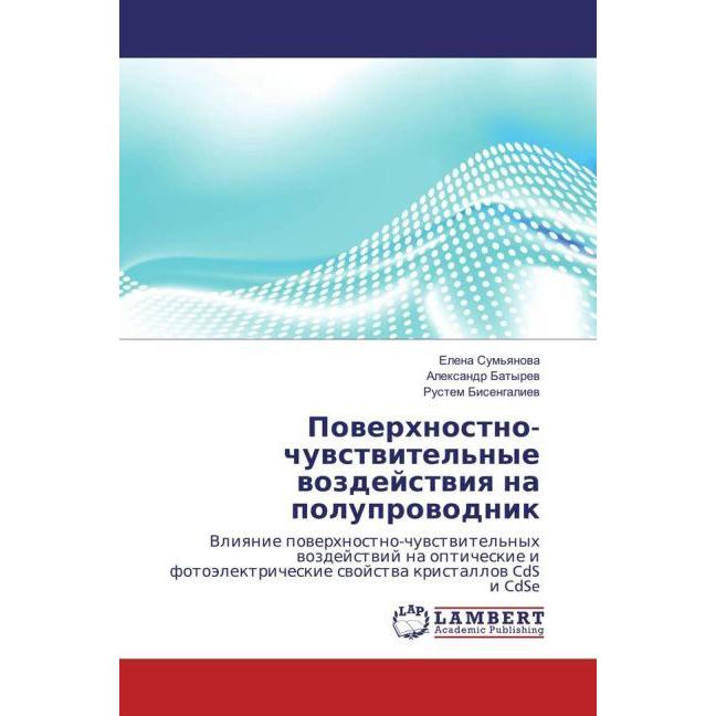Poverhnostno-chuvstvitel'nye vozdejstviya na poluprovodnik, Fachbücher von Alexandr Batyrev, Rustem Bisengaliev