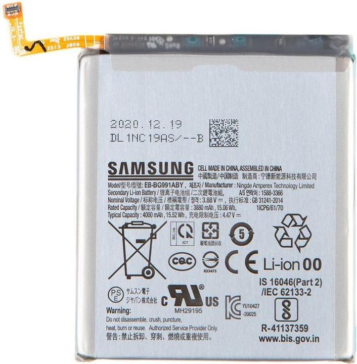 Immagine prodotto Samsung EB-BG991ABY Batteria agli ioni di litio 4000mAh (confezione di servizio)