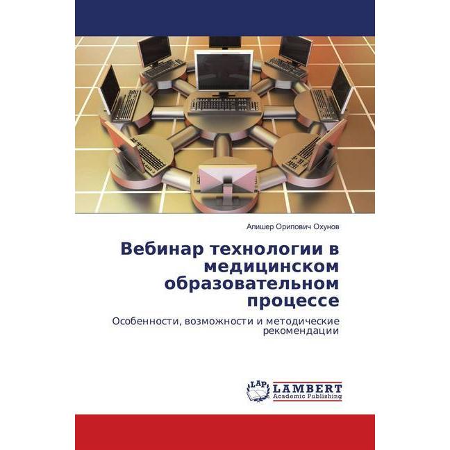 Vebinar tehnologii v medicinskom obrazovatel'nom processe, Fachbücher von Alisher Oripovich Ohunov