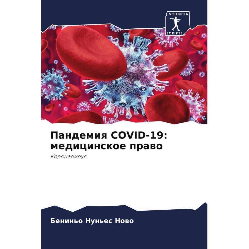 Pandemiq COVID-19: medicinskoe prawo, Fachbücher von Benin'o Nun'es Nowo