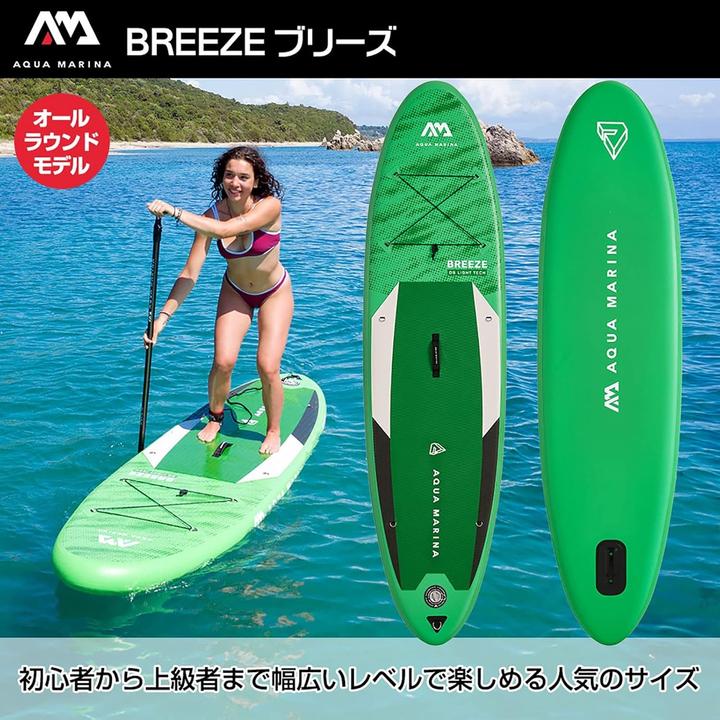 Actual product image Aqua Marina All-Around iSUP Breeze (9'1")