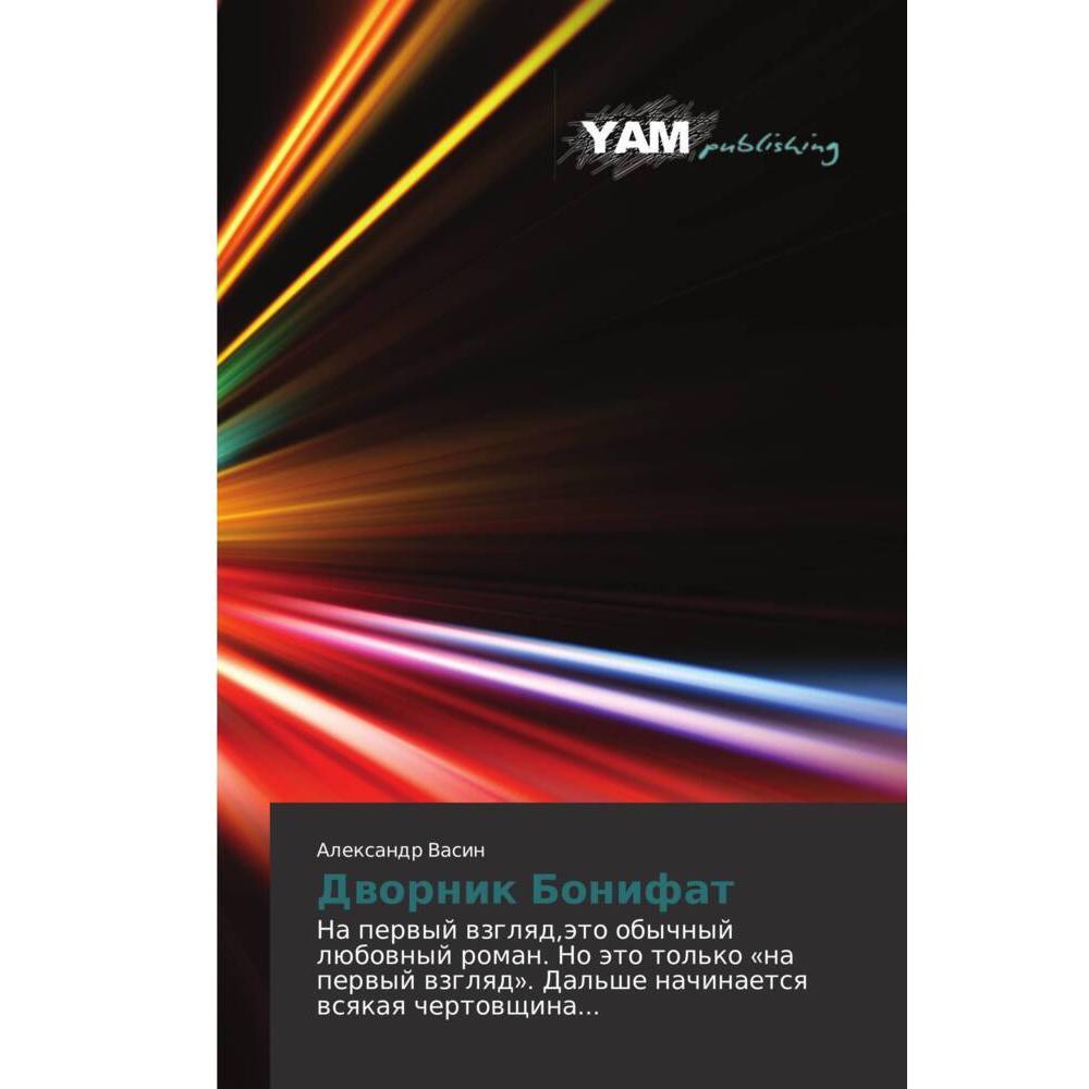 Dwornik Bonifat, Belletristik von Alexandr Vasin