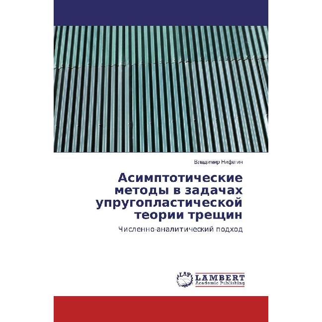 Asimptoticheskie metody v zadachah uprugoplasticheskoj teorii treshhin, Fachbücher von Vladimir Nifagin