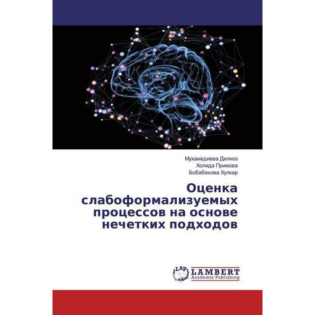 Ocenka slaboformalizuemyh processow na osnowe nechetkih podhodow, Fachbücher von Holida Primowa, Muhamediewa Dilnoz, Bob...