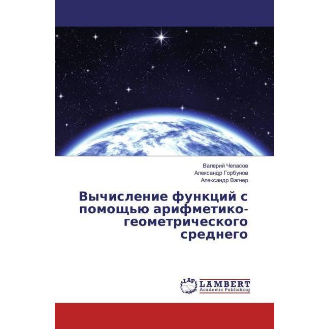 Vychislenie funkcij s pomoshh'ju arifmetiko-geometricheskogo srednego, Fachbücher von Valerij Chepasov, Alexandr Vagner,...