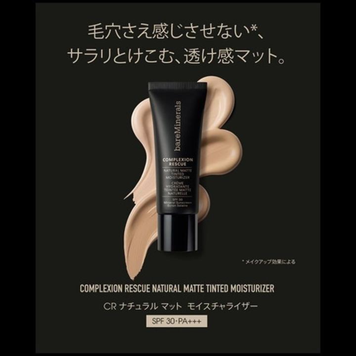 Actual product image Bare Minerals Complexion Rescue Natural Matte Tinted Moisturiser SPF30 35ml 1.5 Birch (Birch 1.5)