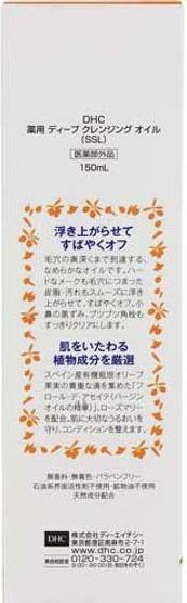 Produktbild DHC Deep Cleansing Oil (Reinigungsöl, 150 ml)