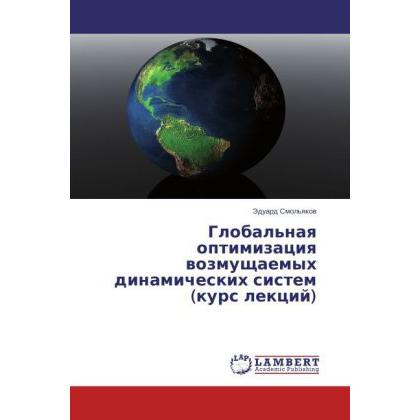 Global'naya optimizatsiya vozmushchaemykh dinamicheskikh sistem (kurs lektsiy), Fachbücher
