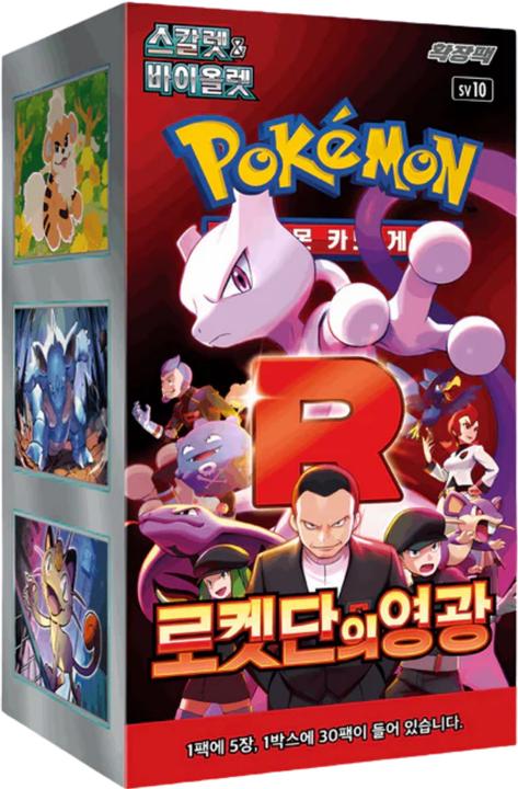 Produktbild Pokémon The Glory of Team Rocket Booster Box - The Glory of Team Rocket (Koreanisch, Booster Display)