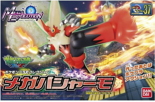 Image du produit Bandai Pokemon - Méga-Braségali Pokepla