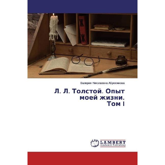 L. L. Tolstoj. Opyt moej zhizni. Tom I, Fachbücher von Valeriq Nikolaewna Abrosimowa