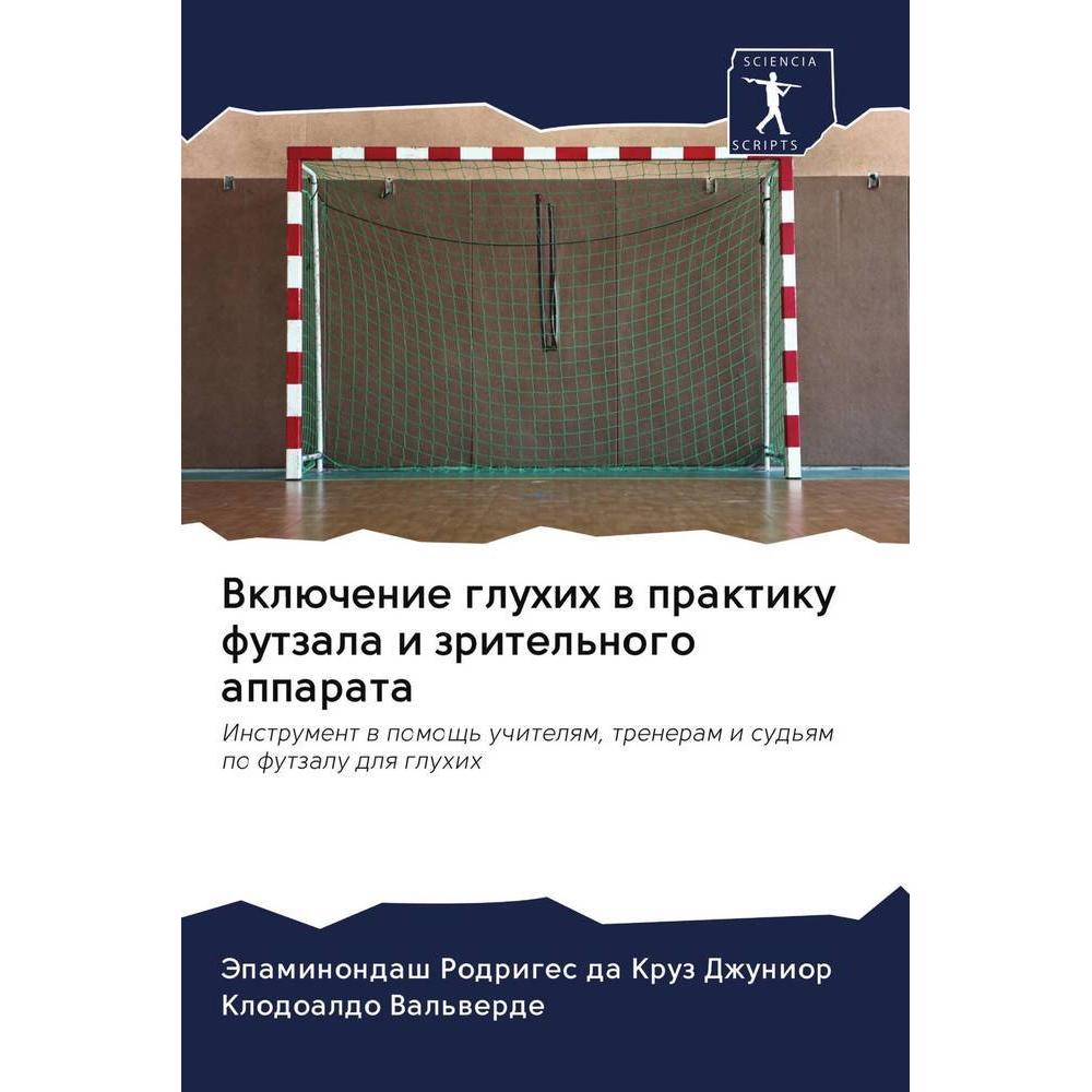 Vklüchenie gluhih w praktiku futzala i zritel'nogo apparata, Fachbücher von Klodoaldo Val'werde, Jepaminondash Rodriges ...