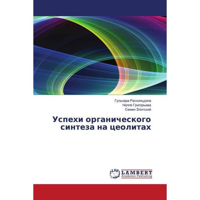 Uspehi organicheskogo sinteza na ceolitah, Fachbücher von Semen Zlotskij, Nellq Grigor'ewa, Gul'nara Raskil'dina