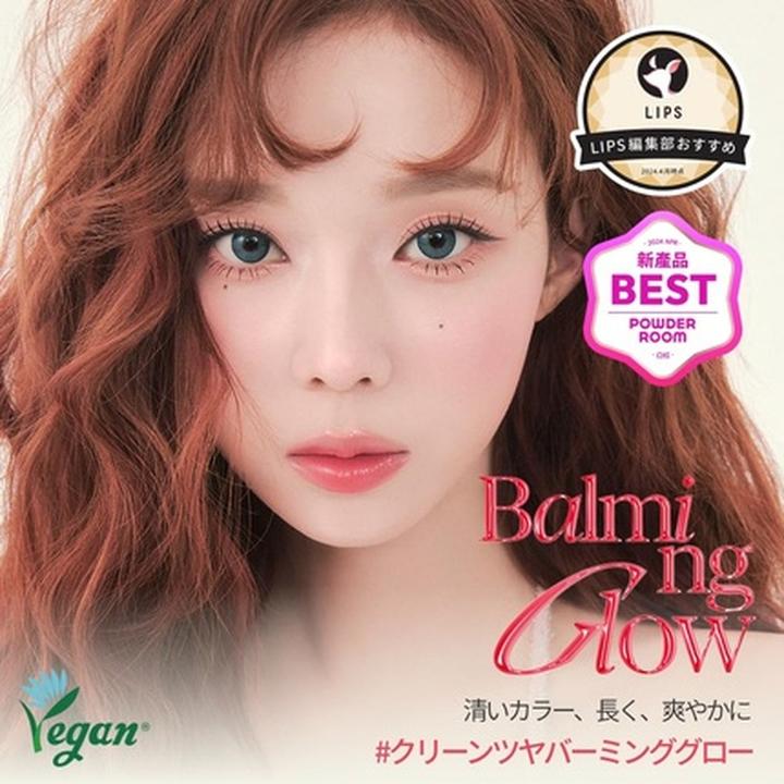 Produktbild Espoir Nowear Balming Glow (#7 Ash Maple)