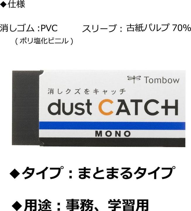 Immagine prodotto Tombow Mono-polvere Catch