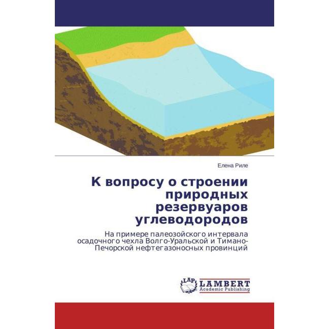 K voprosu o stroenii prirodnyh rezervuarov uglevodorodov, Fachbücher