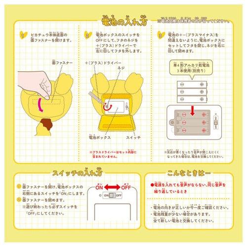 Produktbild Pokémon Talking Caring Pikachu Plush - 33 cm (19.50 cm)