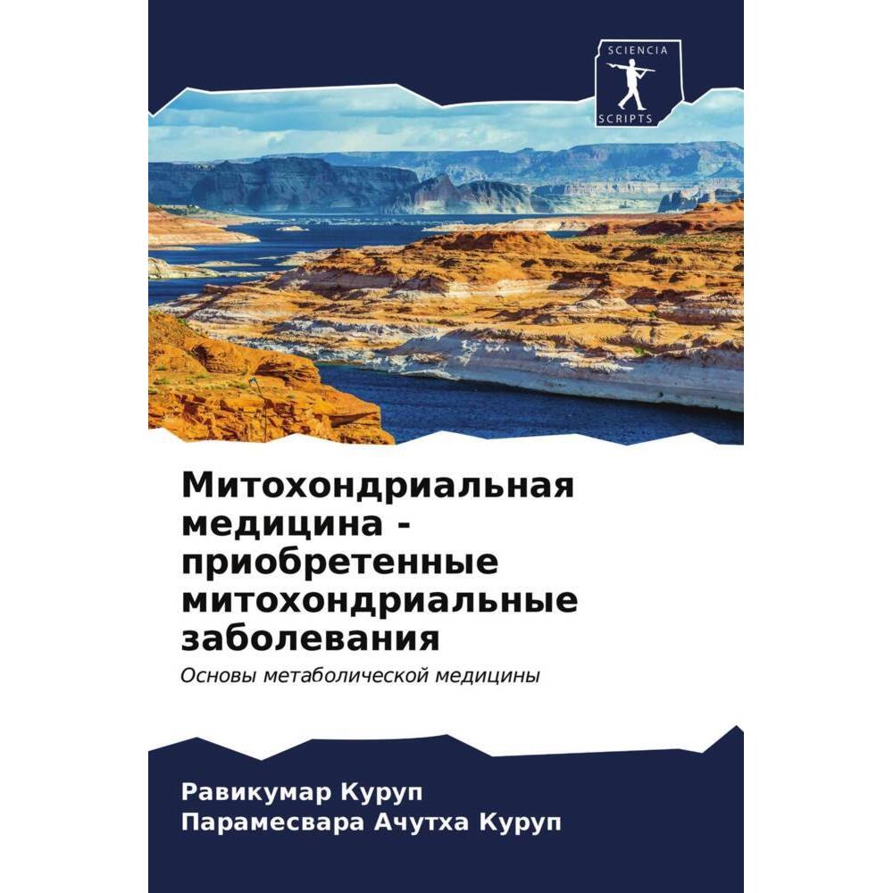 Mitohondrial'naq medicina - priobretennye mitohondrial'nye zabolewaniq, Fachbücher von Parameswara Achutha Kurup, Rawiku...