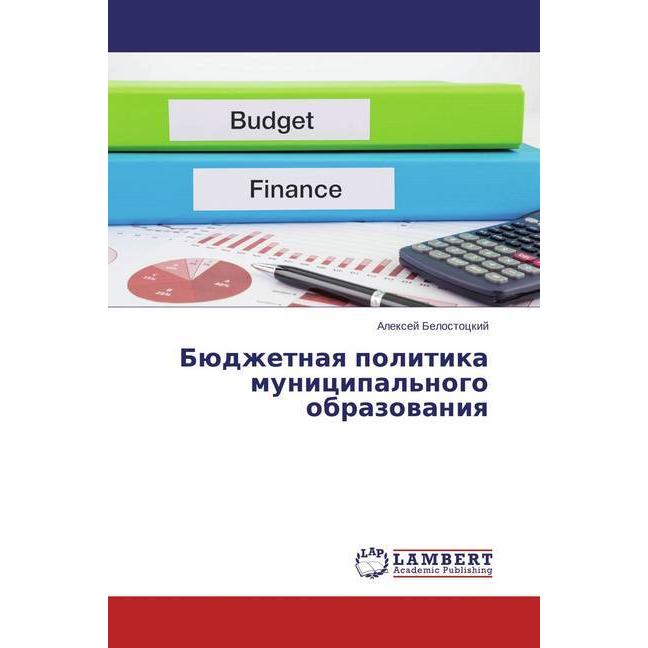 Bjudzhetnaya politika municipal'nogo obrazovaniya, Fachbücher von Alexej Belostockij