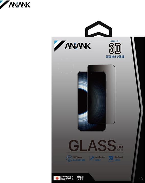 Produktbild Anank 2.5D Privacy (Korean LG Privacy Glue) Panzerglas für Samsung Galaxy S25 Plus (1 Stück, Samsung Galaxy S25+)
