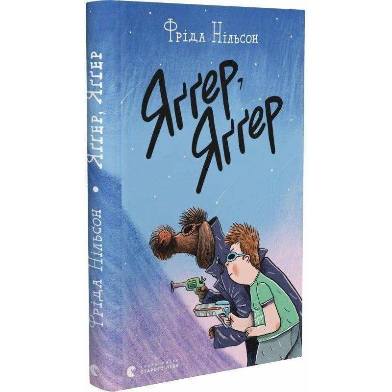 Jagger, Jagger, Kinderbücher von Frida Nilsson