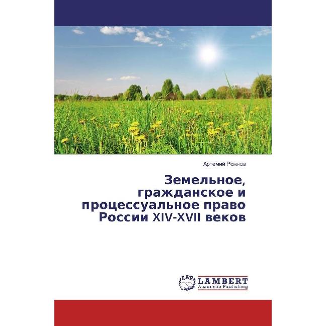 Zemel'noe, grazhdanskoe i processual'noe pravo Rossii XIV-XVII vekov, Fachbücher von Artemij Rozhnov