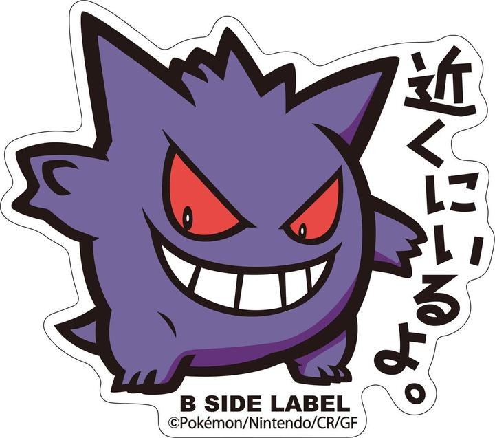 Actual product image Pokémon Gengar Sticker B-Side Label