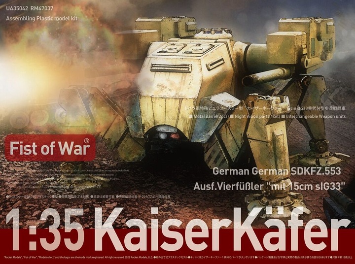 Immagine prodotto Modelcollect Sdkfz 553 Kaiserkafer tedesco con obici gemelli da 15 cm sIG 33