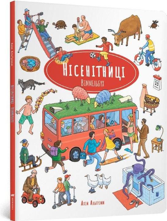 Produktbild Unsinn. Wimmelbuch auf Ukrainisch (Ukrainisch)