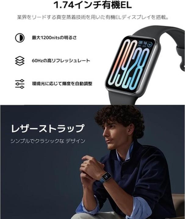 Produktbild Xiaomi Smart Band 9 Pro (44 mm)