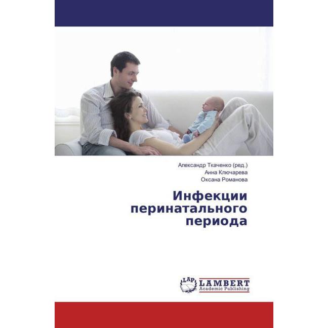 Infekcii perinatal'nogo perioda, Fachbücher von Oxana Romanova, Anna Kljuchareva