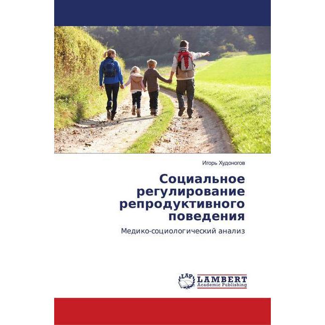 Social'noe regulirowanie reproduktiwnogo powedeniq, Fachbücher von Igor' Hudonogow