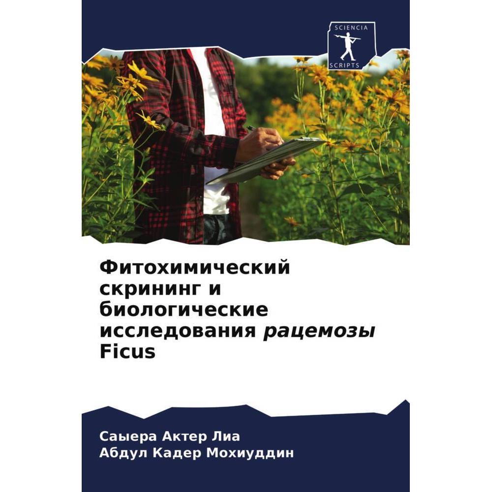 Fitohimicheskij skrining i biologicheskie issledowaniq racemozy Ficus, Fachbücher von Sayera Akter Lia, Abdul Kader Mohi...