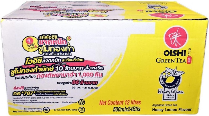 Actual product image Oishi Green tea (24 x 50 cl)