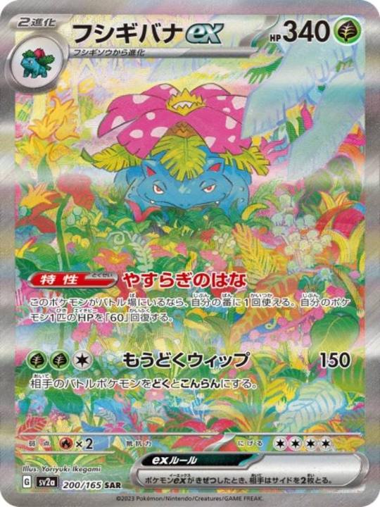 Image du produit Pokémon Scarlet & Violet - 151 (Japonais, Pack de boosters)