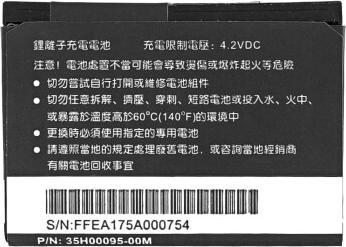 Actual product image HTC BA S230 Battery