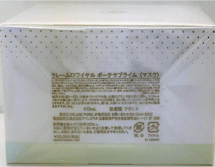 Immagine prodotto Orlane PARIS Creme Royale Maschera di Bellezza Sublime 3.7 Fl Oz