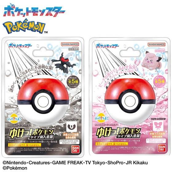 Actual product image Bandai Pokemon - (Bath bombs)