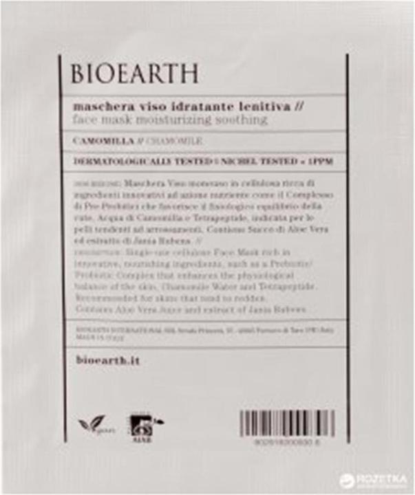 Produktbild Bioearth Moisturizing Soothing Chamomile Face Mask 15ml (15 ml)