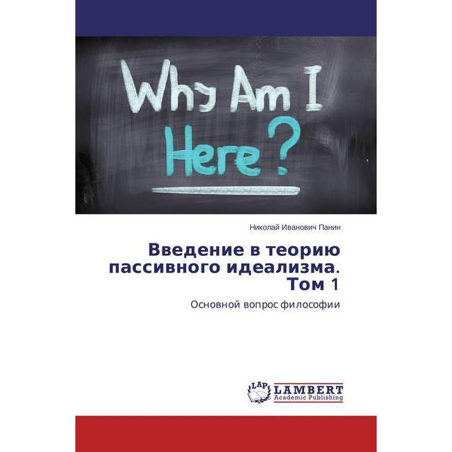 Vvedenie v teoriju passivnogo idealizma. Tom 1, Sachbücher von Nikolaj Ivanovich Panin